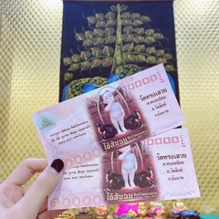 Thai amulets genuine Soong Chun Song Chun Coin Mother Front Mu Lo Yoi Master's own image