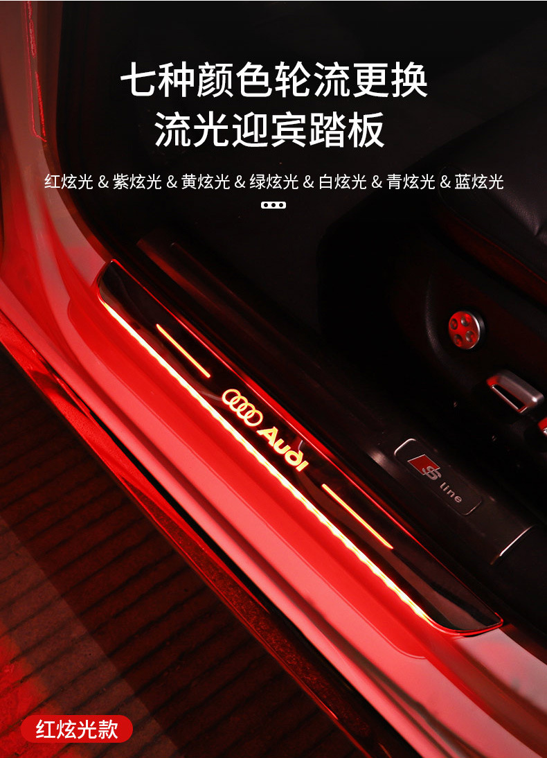 炫彩流光门槛灯