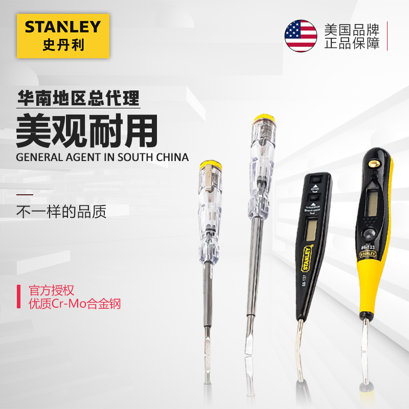 史丹利多功能感应数显测电笔家用线路检测电工验电试电笔验电笔