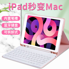 适用于2019新款air3保护套iPad9.7键盘套10.5壳6带笔槽蓝牙10.2寸