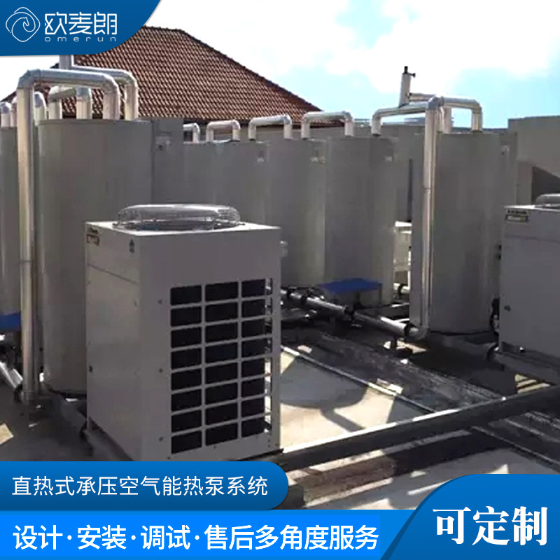 直热式承压空气能热泵系统 冷暖热泵一体机制冷供热水热泵空调