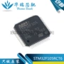 电子lqfp-64cortex-m3控制器芯片