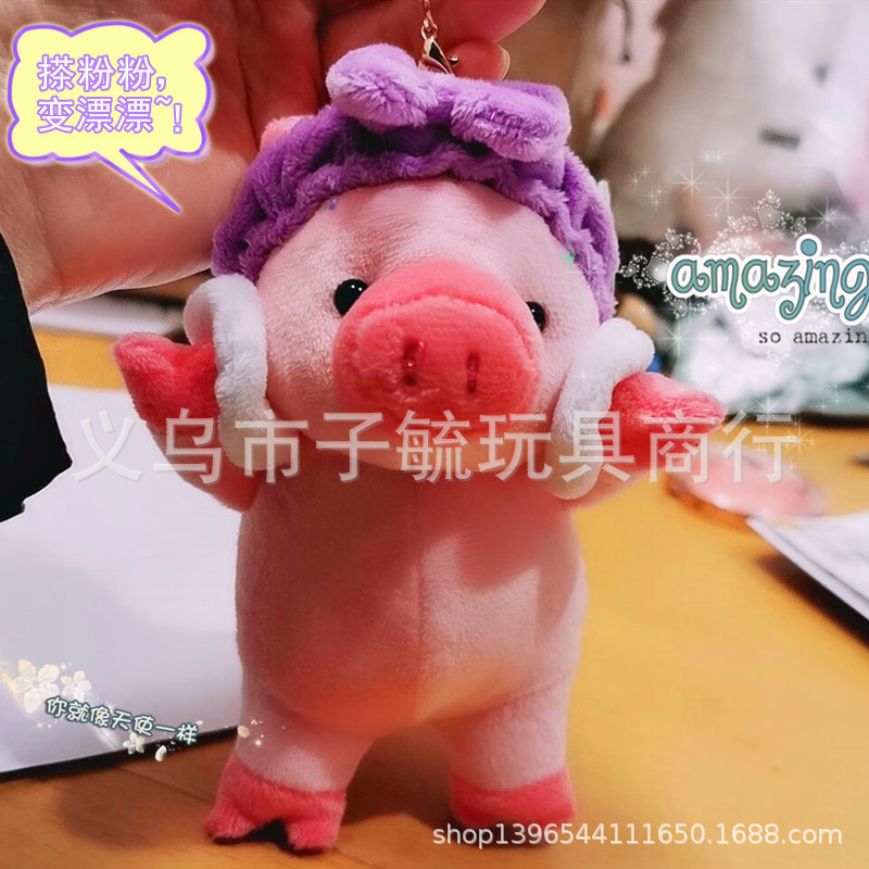 小猪威比毛绒玩具猪钥匙挂件少女心金属钥匙扣包包挂饰一件代发