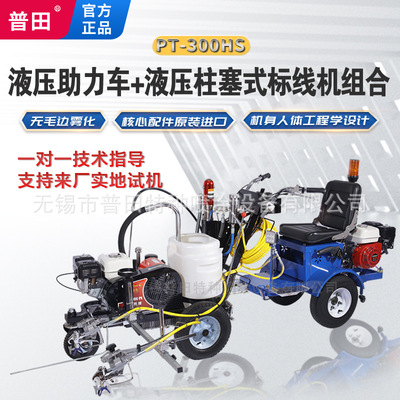 【廠家直供】液壓冷噴馬路畫線助力車式多功能小區車庫路面劃線機