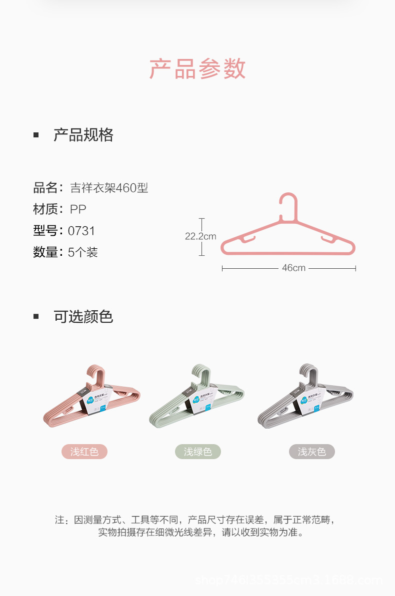 0731吉祥衣架_02.jpg
