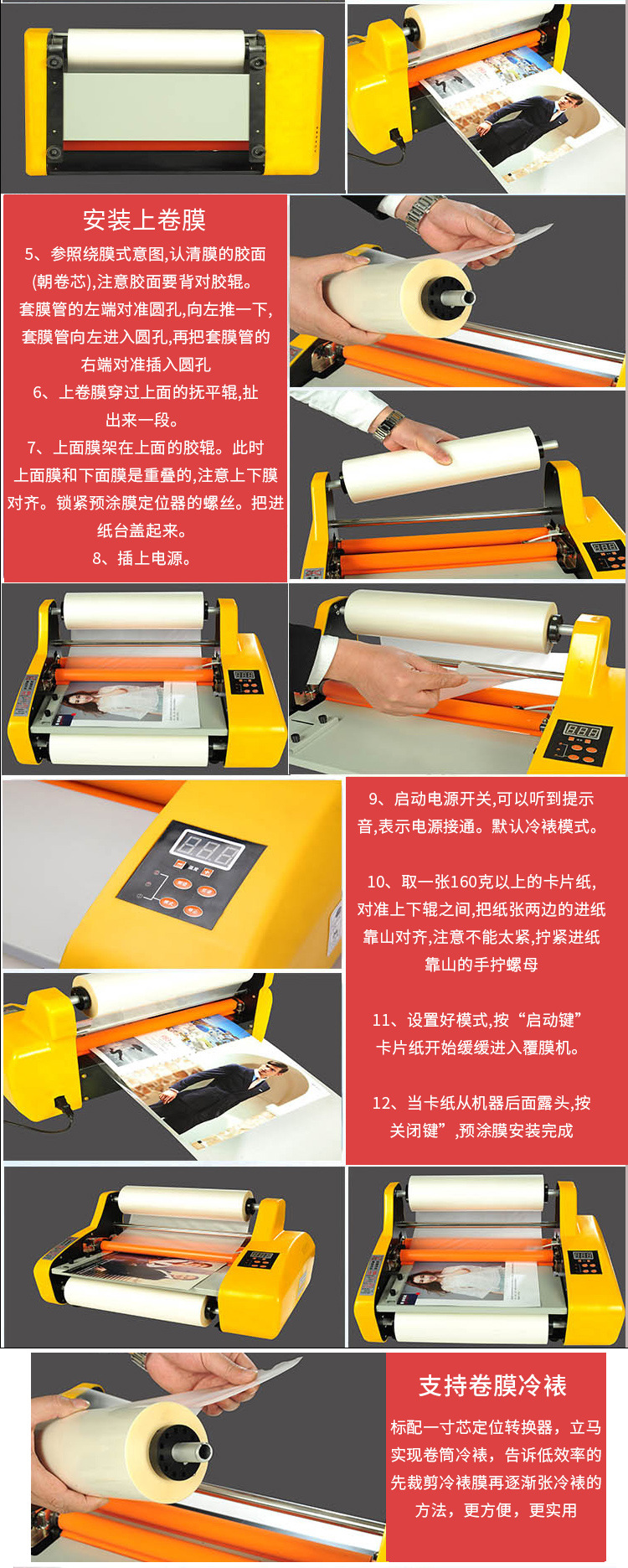 覆膜机_04