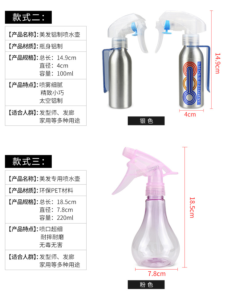 喷水壶_03