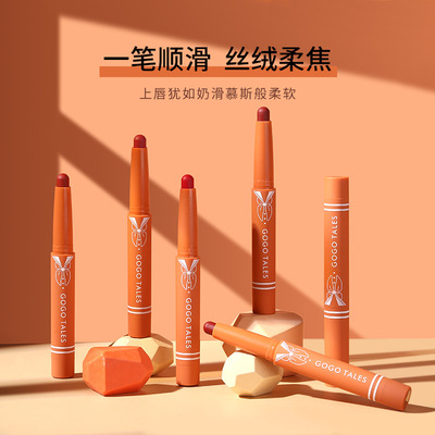 gogotales戈戈舞小橙笔口红唇笔小众品牌学生款奶油杏色丝绒哑光