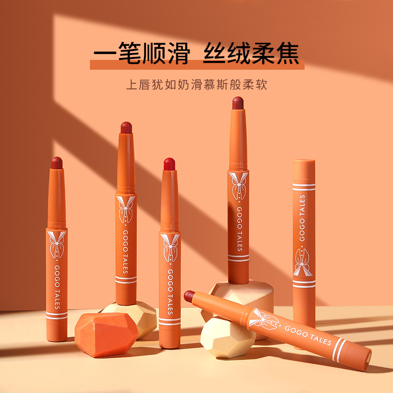 gogotales戈戈舞小橙笔口红唇笔小众品牌学生款奶油杏色丝绒哑光