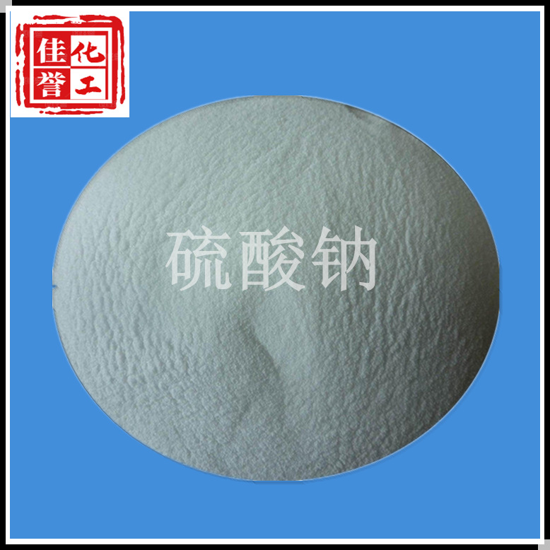 Wholesale supply of sodium sulfate metal powder industrial -grade…