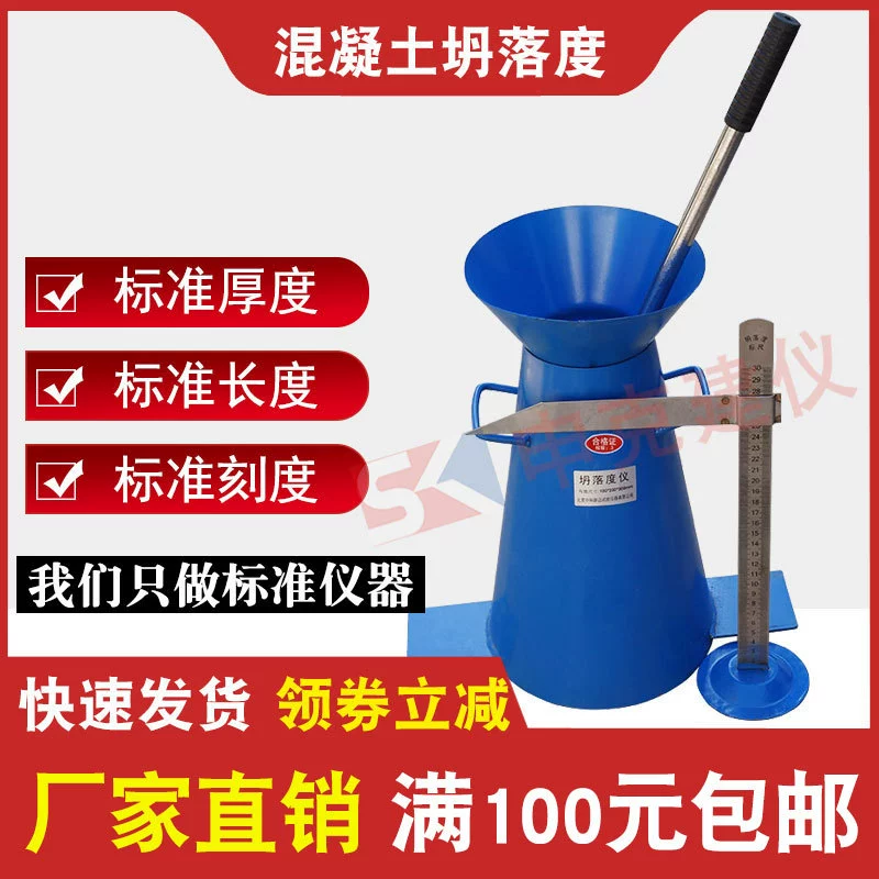 Новый Стандартный утолщенный бетонный ковш для отвала бетонный измерительный цилиндр измерительный прибор для отвала Воронка шкала вскрытия