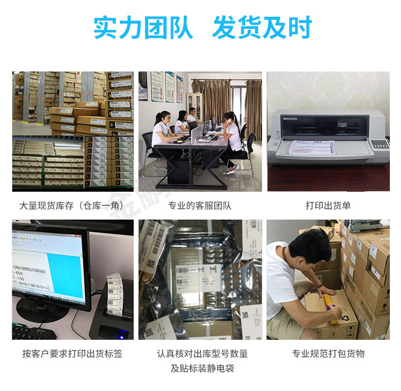 鹏越电子详情页_06