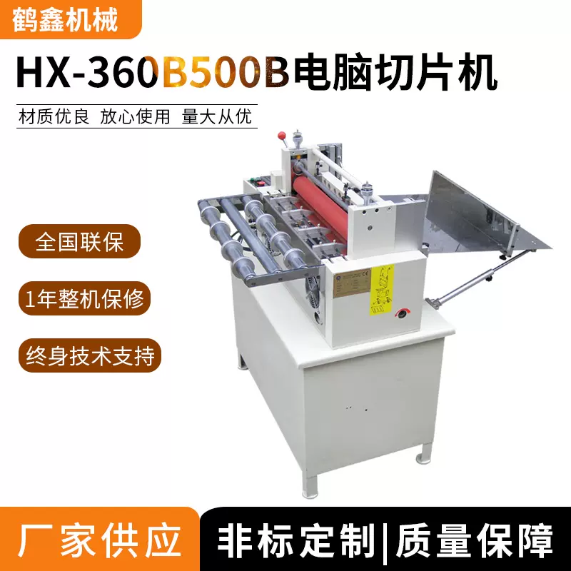 360B/500B电脑,离型纸,带切片机机裁剪机械及行业服装机械设备