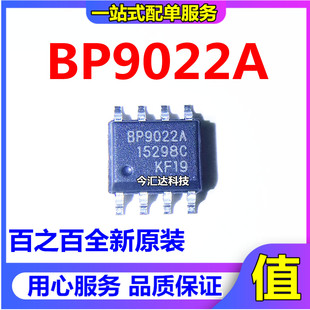 BP9022A BP9022 ȫ��ԭ�b���b SOP8 LED�a����оƬ  �F؛ֱ��