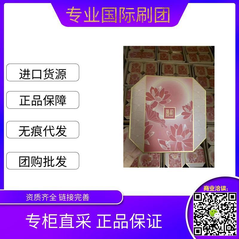 中国香港半岛-半岛酒店迷你奶黄月饼8颗装中秋送礼礼盒港式|ms