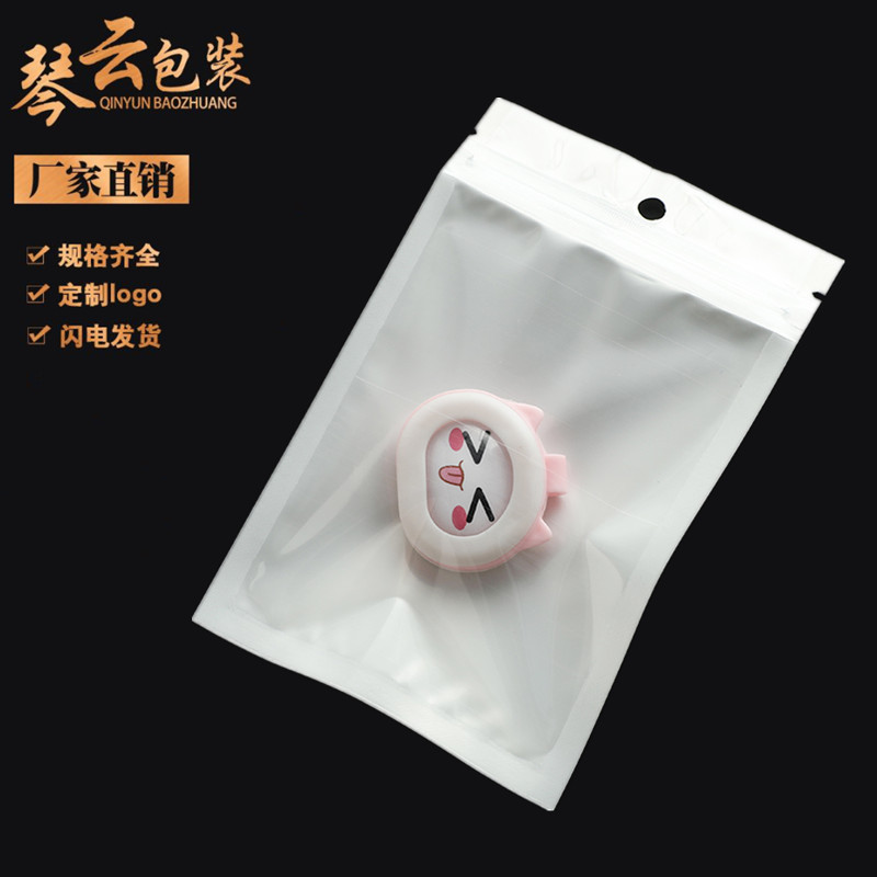 现货批发白色珠光膜阴阳骨袋夹链袋自封袋透明塑料袋手机壳包装袋