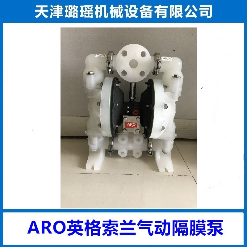 ARO英格索兰Pro系列塑料泵6661A3-344-C 一寸口径PP聚丙烯材质