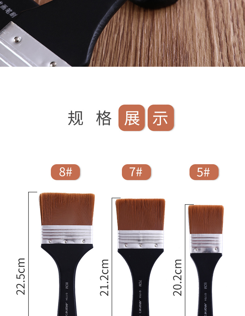 马利G1754尼龙板刷画刷笔刷水粉丙烯油画笔刷子美术手绘墙绘毛刷-阿里巴巴