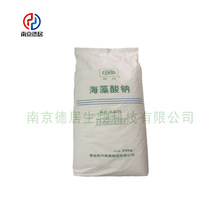 江苏现货 海藻酸钠食品级粉末状 海藻酸钠增稠剂 稳定剂 增稠粉