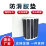 网格自粘防滑手机橡胶垫