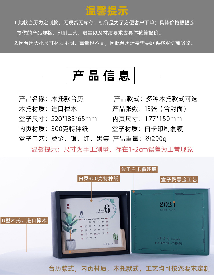 木托台历-详情-1_02.jpg