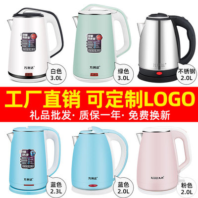 工厂直销万利达2L 电热水壶 保温防烫 烧水壶 热水壶礼品定制LOGO|ru