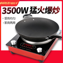 爱日子凹面家用电磁炉爆炒智能大功率商用电池炉正品3500W电磁灶