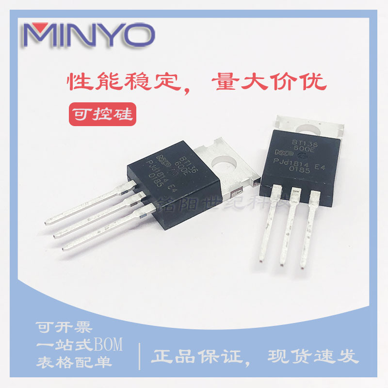 全新BT136-600E BT136 4A600V TO-220直插晶闸管 三端双向可控硅