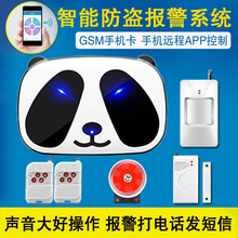 ��ͥ����GSM�֙C�h�̷��I�����C�o���t�����w�Б�̽�^����ϵ�y