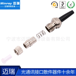 Ningbo Fast Fiber Connecter FC Fiber Fiber Connector PC0.9 Незаменимый быстрый разъем быстрого разъема