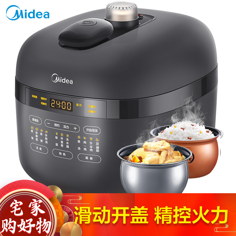 美的電飯煲MY-YL50Easy506/YL50E507壹鍋雙膽智能大容量電壓力煲