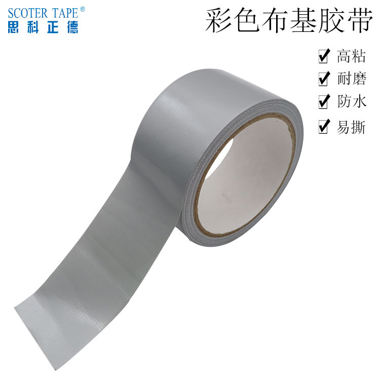 批发布基胶带 供应单面彩色地毯胶布婚庆展会强高粘防水耐磨胶布