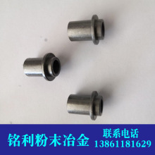 粉末冶金轴套加工衬套粉末冶金轴套五金件加工金属量具厂家件产品
