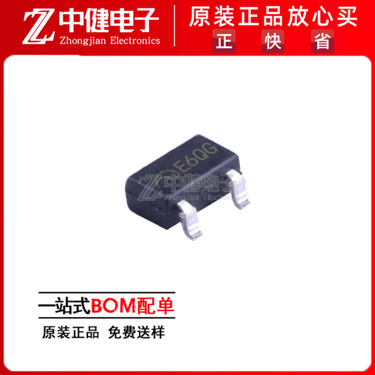MEM2307XG 丝印E6QG 贴片SOT23-3 4.1A P沟道 MOS场效应管 原装