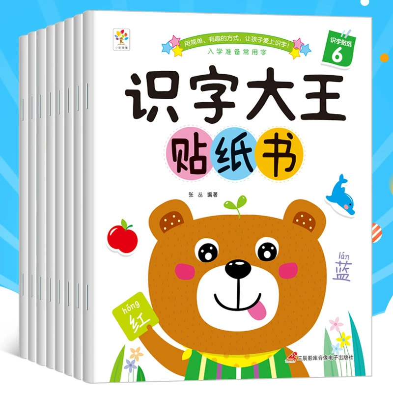 Children's book with stickers, cognitive sticker, smart toy, literacy, 3-4-5-6 years, training