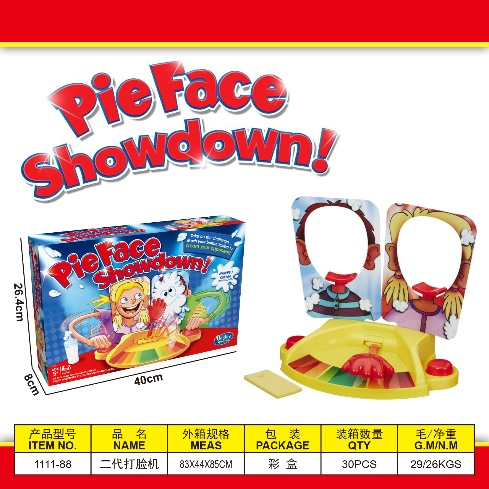 1111-88第二代打脸机-资料图