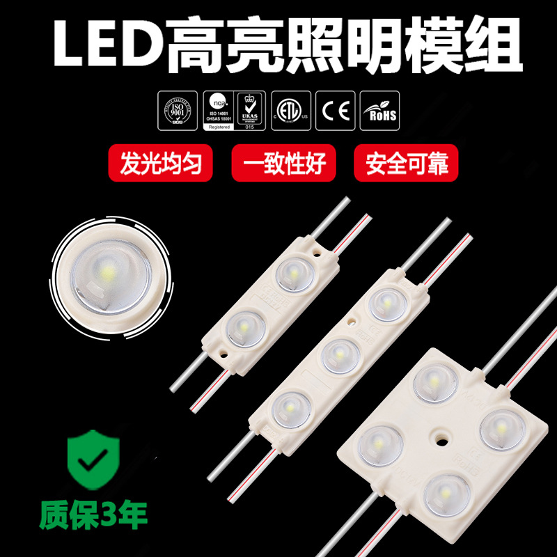 led Injection molding lens module 2835 Patch Glue waterproof 2/3/4 Light 12V Sign word Advertising lamp box Highlight