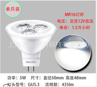 Philips led lamp cup low-voltage spotlight bulb/MR16 economical 12V5W White Light/replace the original 50W!