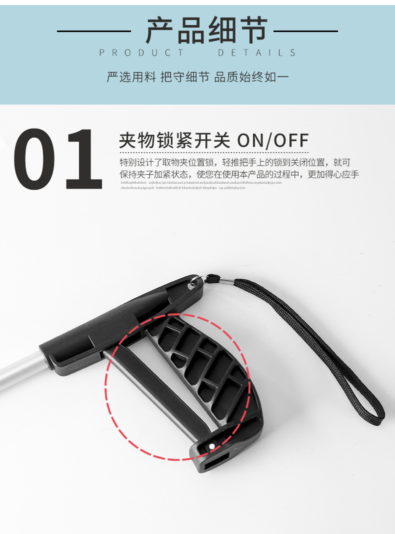 垃圾拾物器301_03