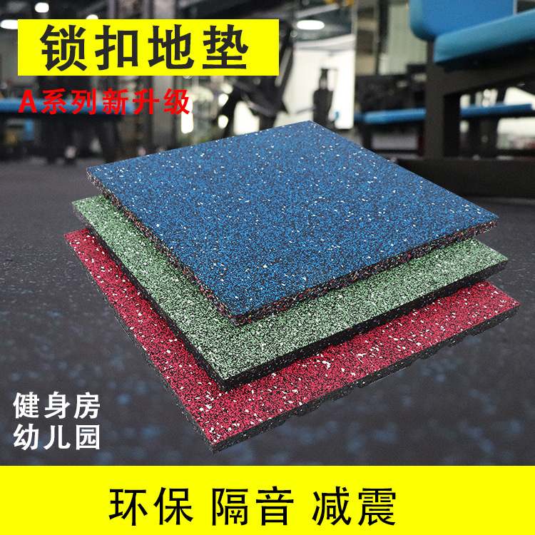 健身房橡胶地板地垫 室内幼儿园防滑地胶复合锁扣地垫一米