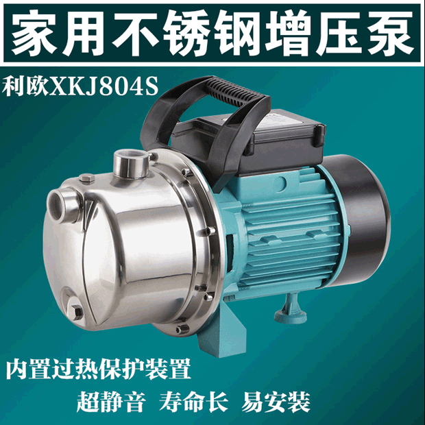 利欧水泵XKJ-1104S不锈钢喷射泵 恒压自吸排水泵抽水泵管道增压泵