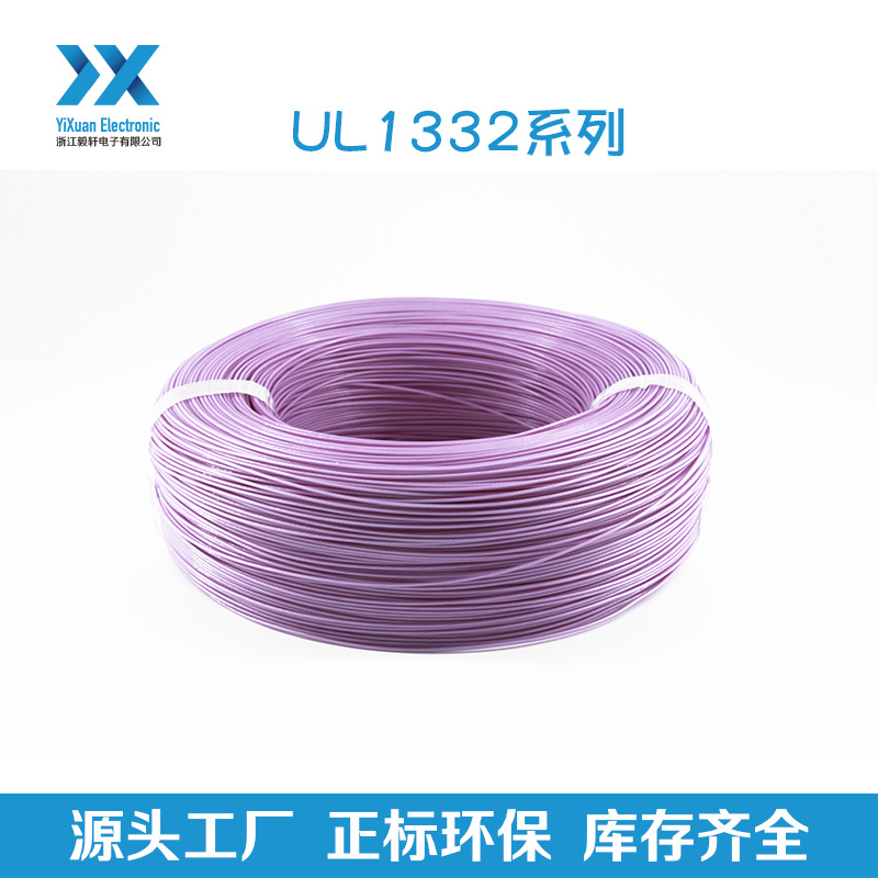 厂家销售高温线 耐腐蚀FF46-0.3mm 氟塑料绝缘耐镀锡环保电线