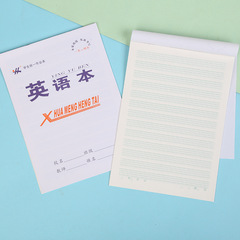 作業本16K中小學生統一本子批發雙面大本子語文英語學校寫字本