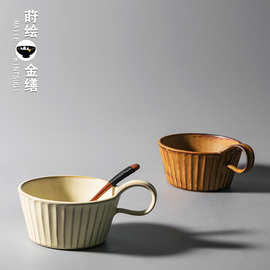 日式复古粗陶牛奶早餐杯陶瓷微波炉燕麦杯咖啡杯创意马克杯餐杯