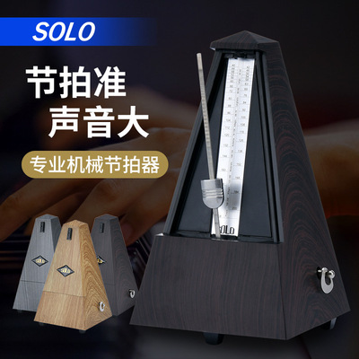 搜羅SOLO 塔式機械節拍器鋼琴吉他小提琴古筝 廠家批發直銷節奏器