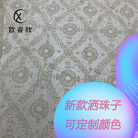 洒金粉七彩高闪小亮片珠子渐变网纱布公主女装童装婚纱晚礼服面料