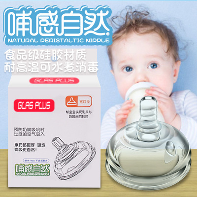【正品】GLASPLUS婴儿奶嘴适用可么可多小宝宝学饮水嘴鸭嘴新生儿