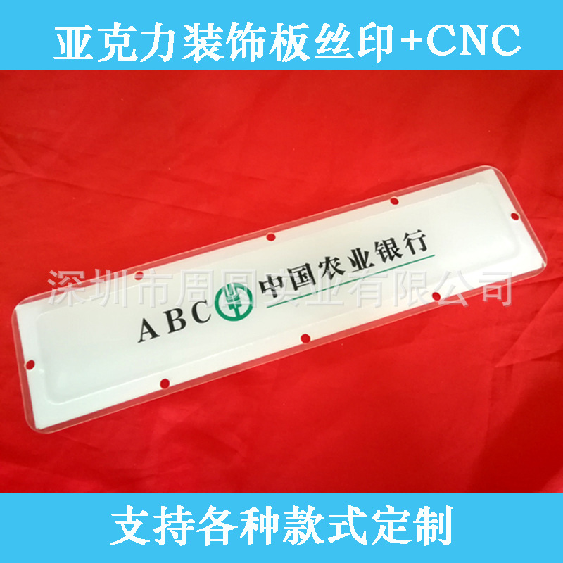 供应中国农业银行ATM柜亚克力PMMA米白色面板装饰板定 制