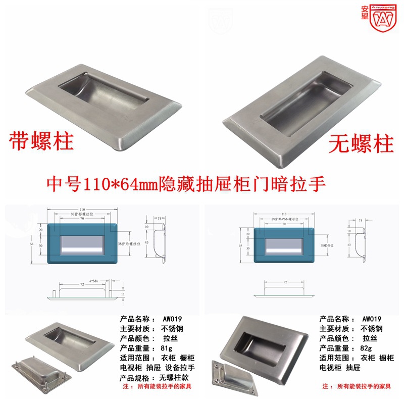 Mediano 110 * 64 perno / tuerca acero inoxidable 304 mango de armario cajón armario puerta deslizante escondida mango de perno