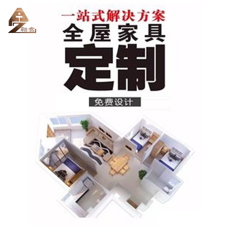 家具定制全家全店铁艺实木大理石类家用商用办公家具设计定做批发